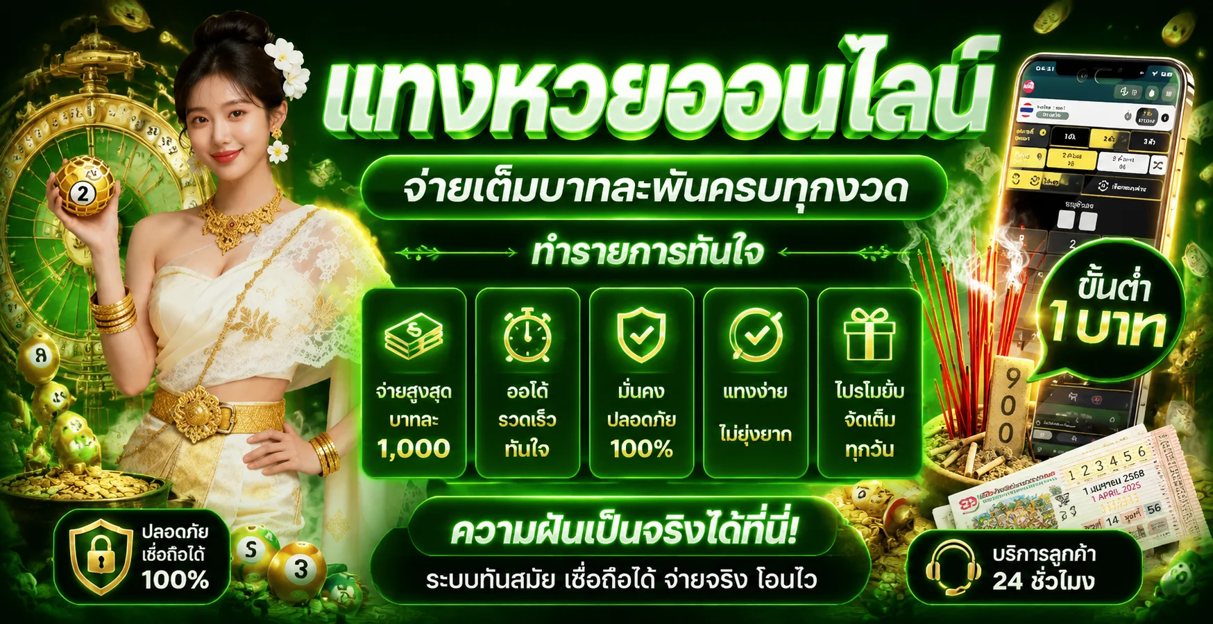 หวยออนไลน์ MAA69 หวยรัฐบาล หวยหุ้น หวยยี่กี