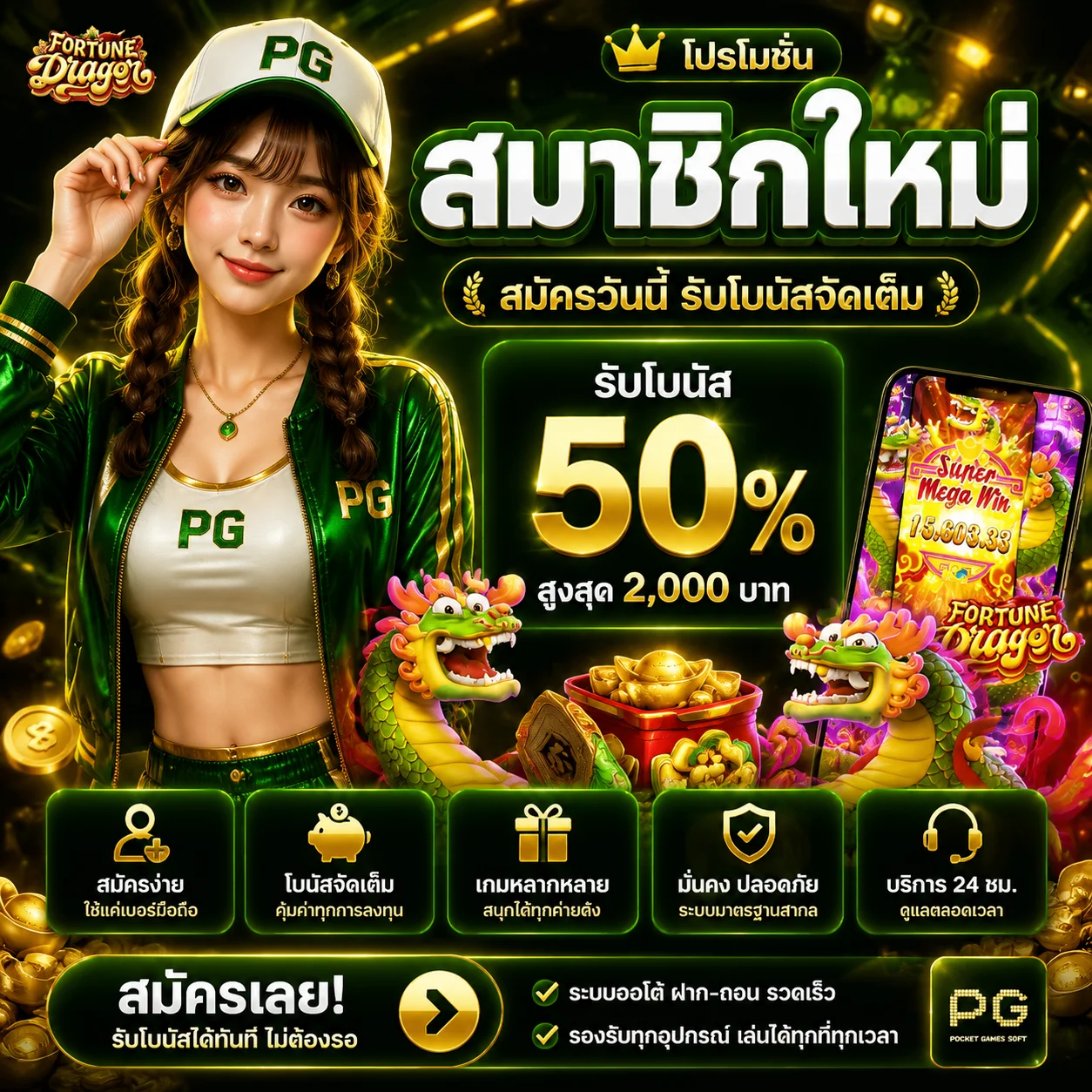 ทดลองเล่นสล็อต Pragmatic Play ฟรีบน MAA69