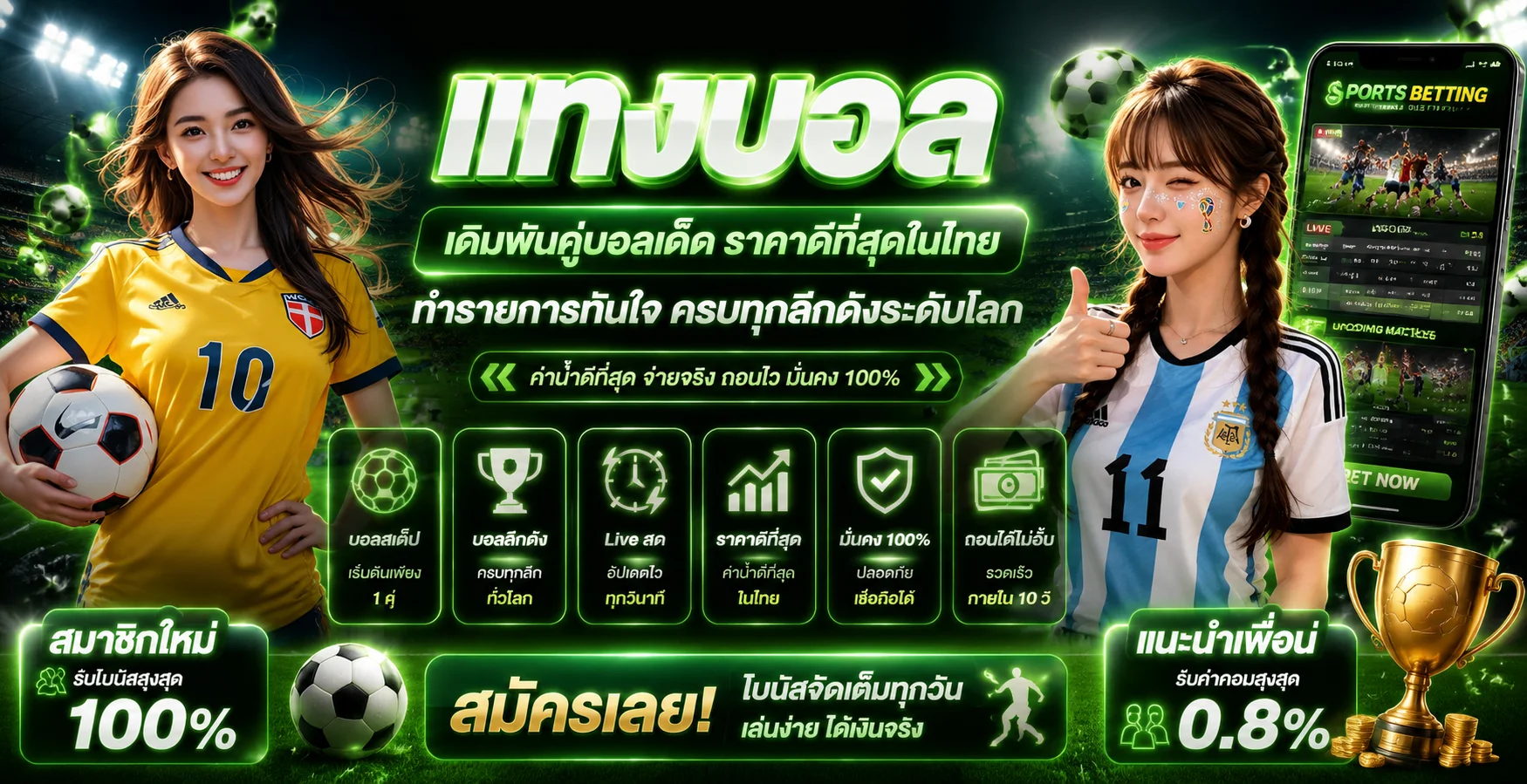 แทงบอลออนไลน์ MAA69 เว็บแทงบอลเว็บตรง