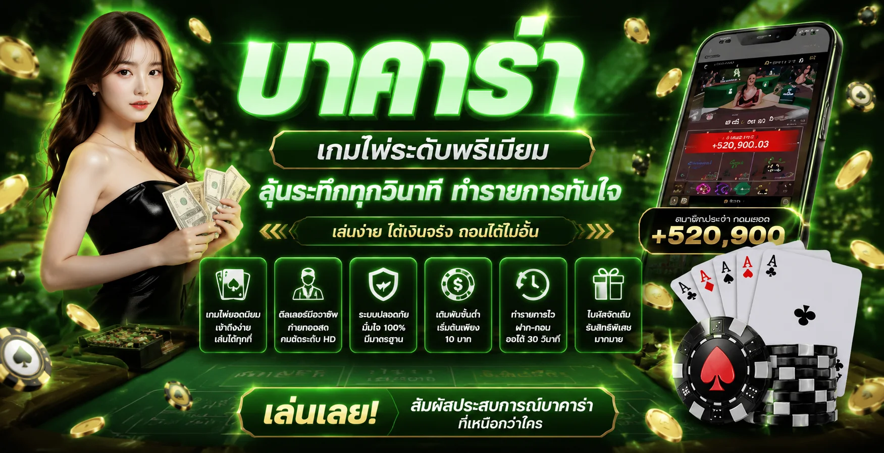 คาสิโนออนไลน์สด MAA69 บาคาร่า รูเล็ต ไฮโล